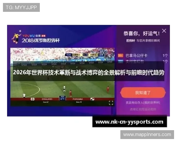 世界杯小组赛战术博弈将成为胜负关键吗